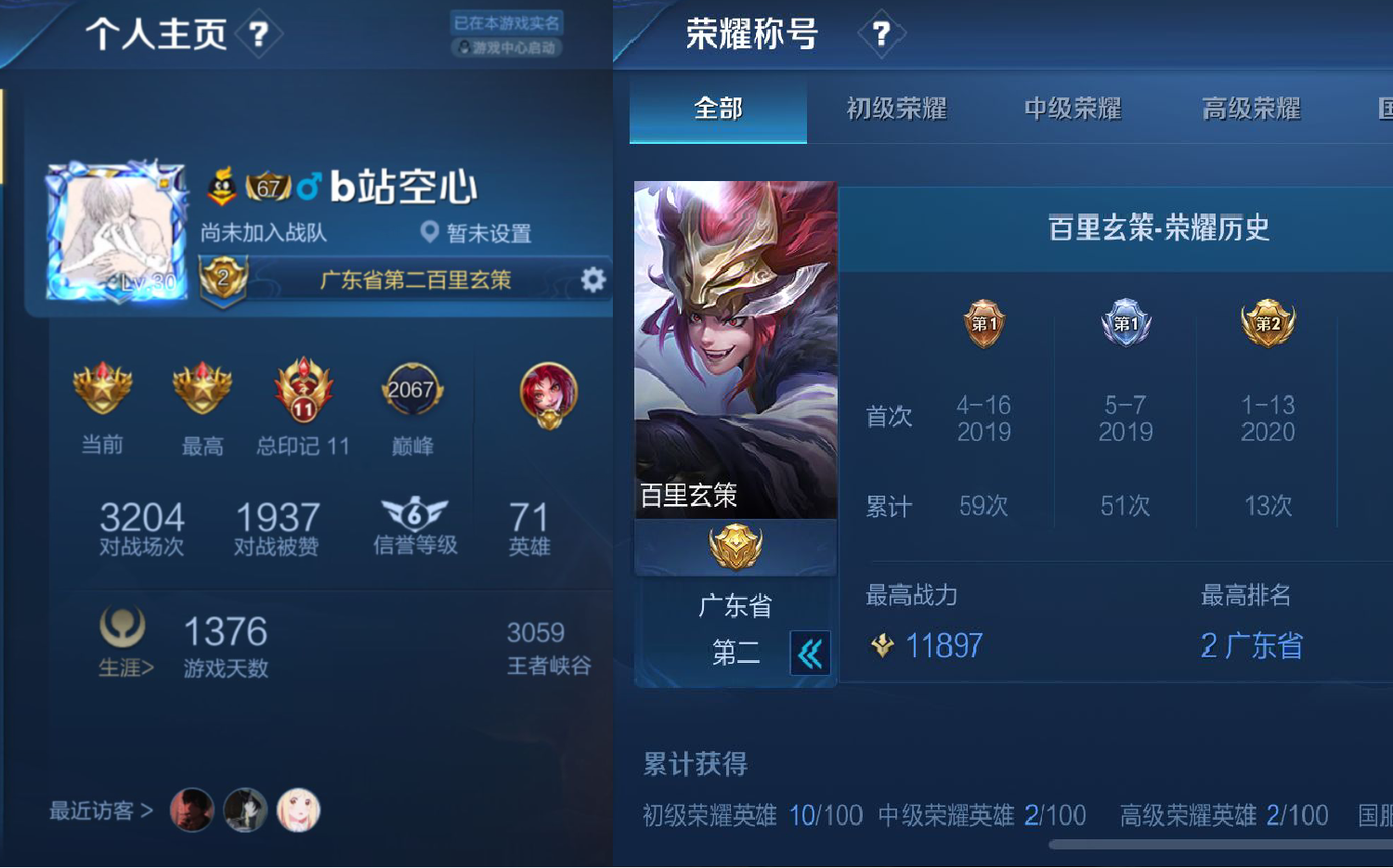 万战广东省二百里玄策 白虎志击杀剪辑!