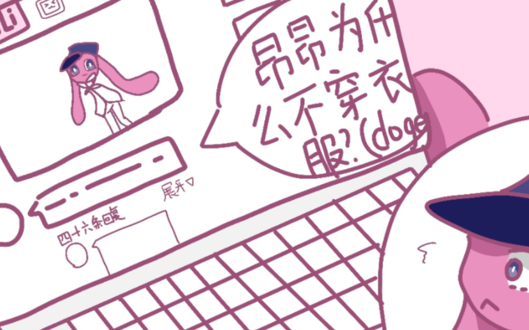 《行为艺术》参加昂昂大酒店同人画活动