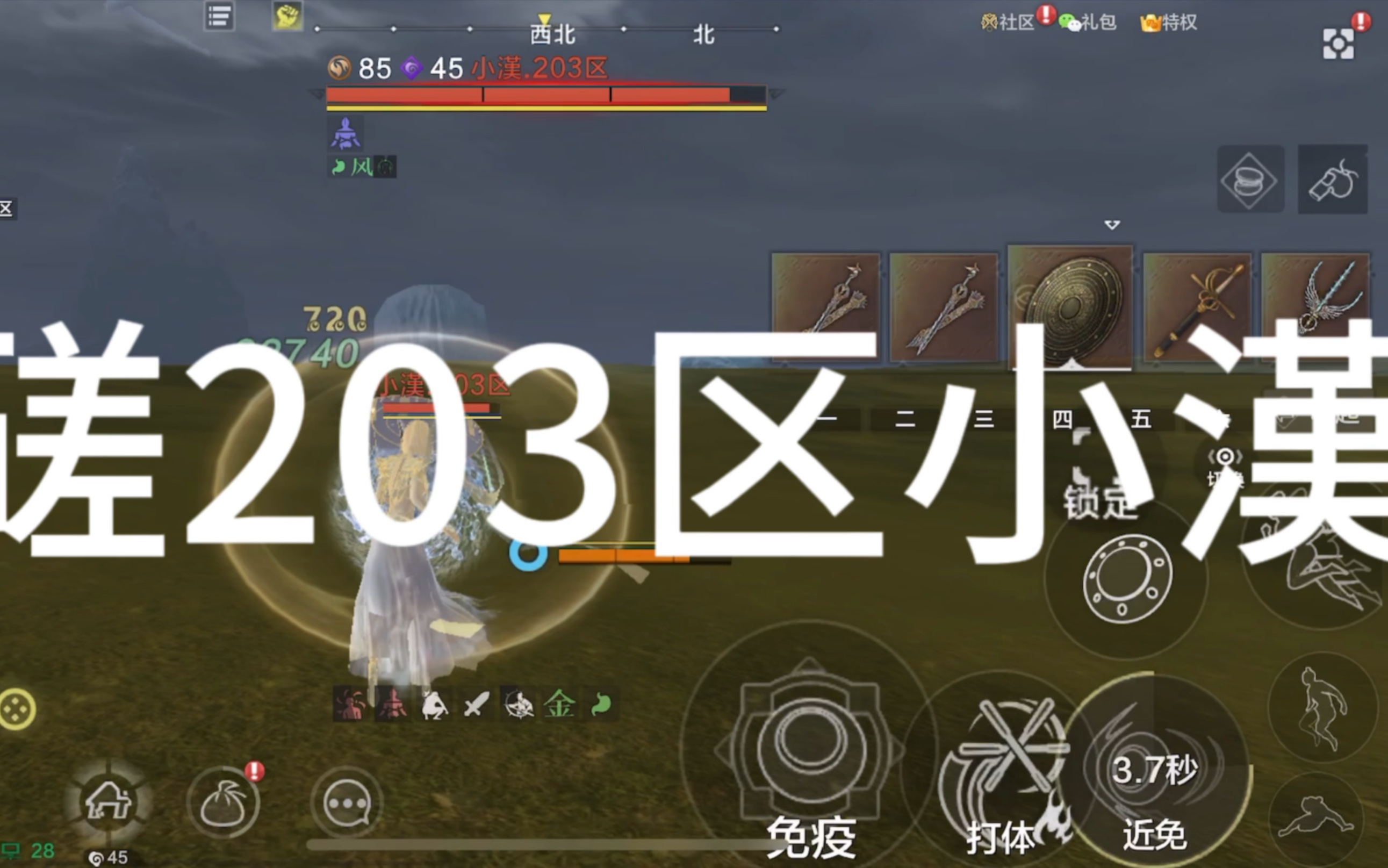 妄想山海跨服切磋