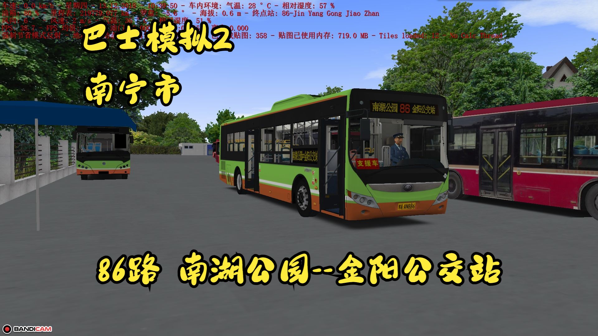 【巴士模拟2】 南宁市V2.1 | 驾驶南宁涂装宇通|ZK6120CHEVNPG21(宇通H11) 86路单机游戏热门视频