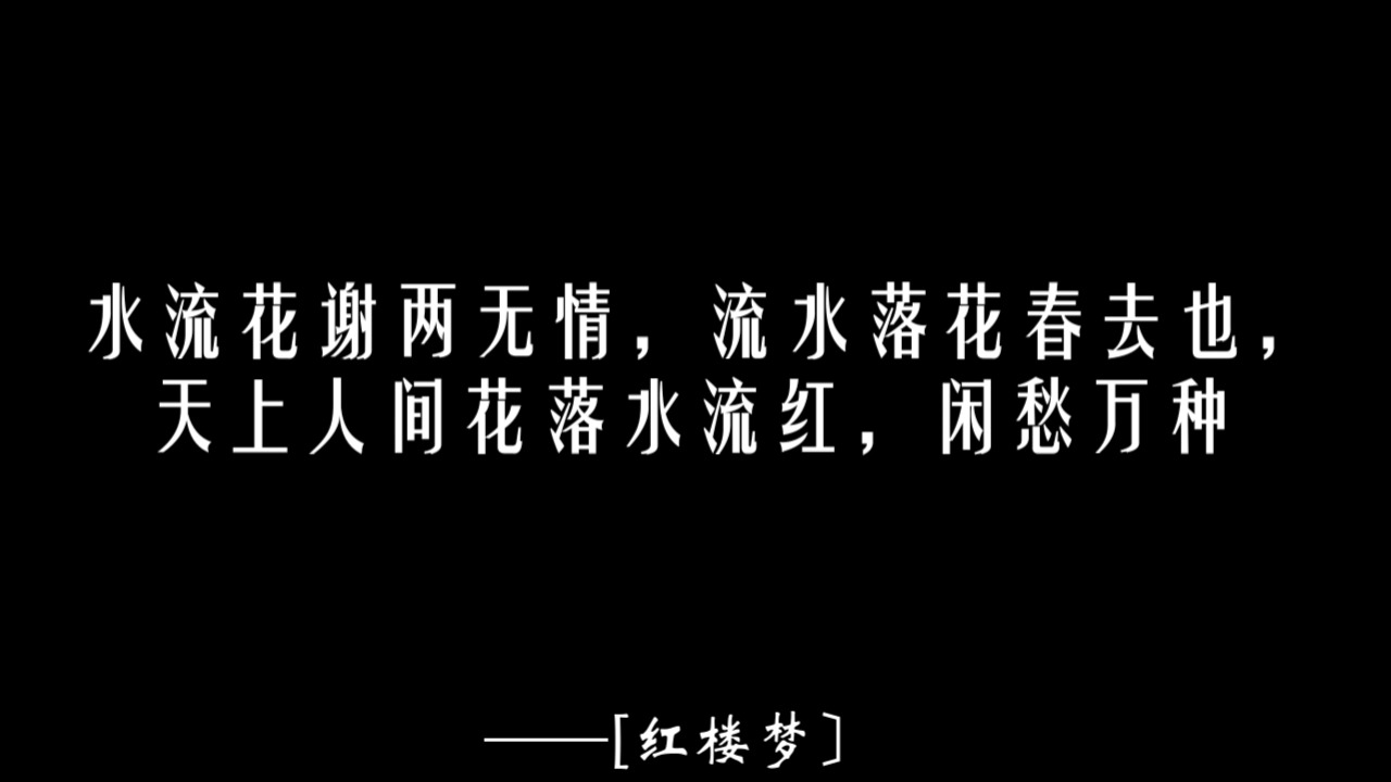 0101【红楼梦】贫者为衣食所累哔哩哔哩bilibili