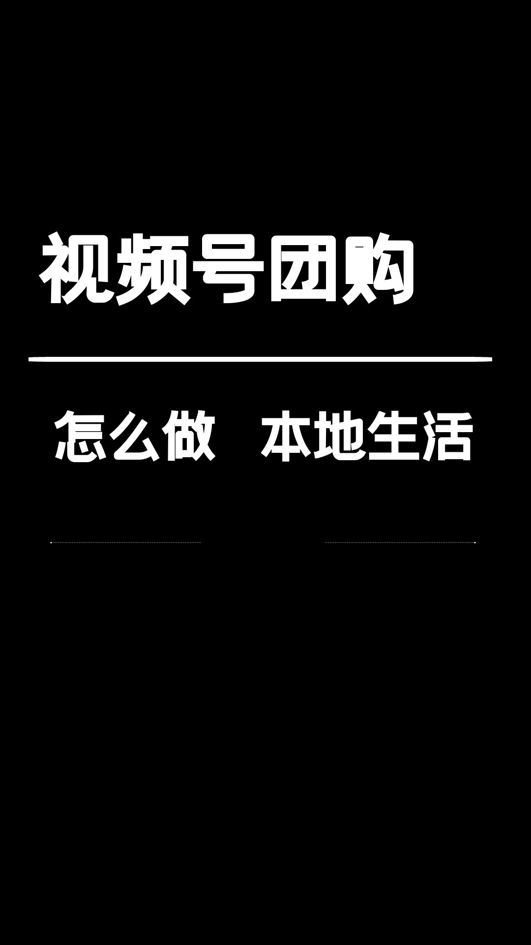 视频号本地生活团购是什么?哔哩哔哩bilibili