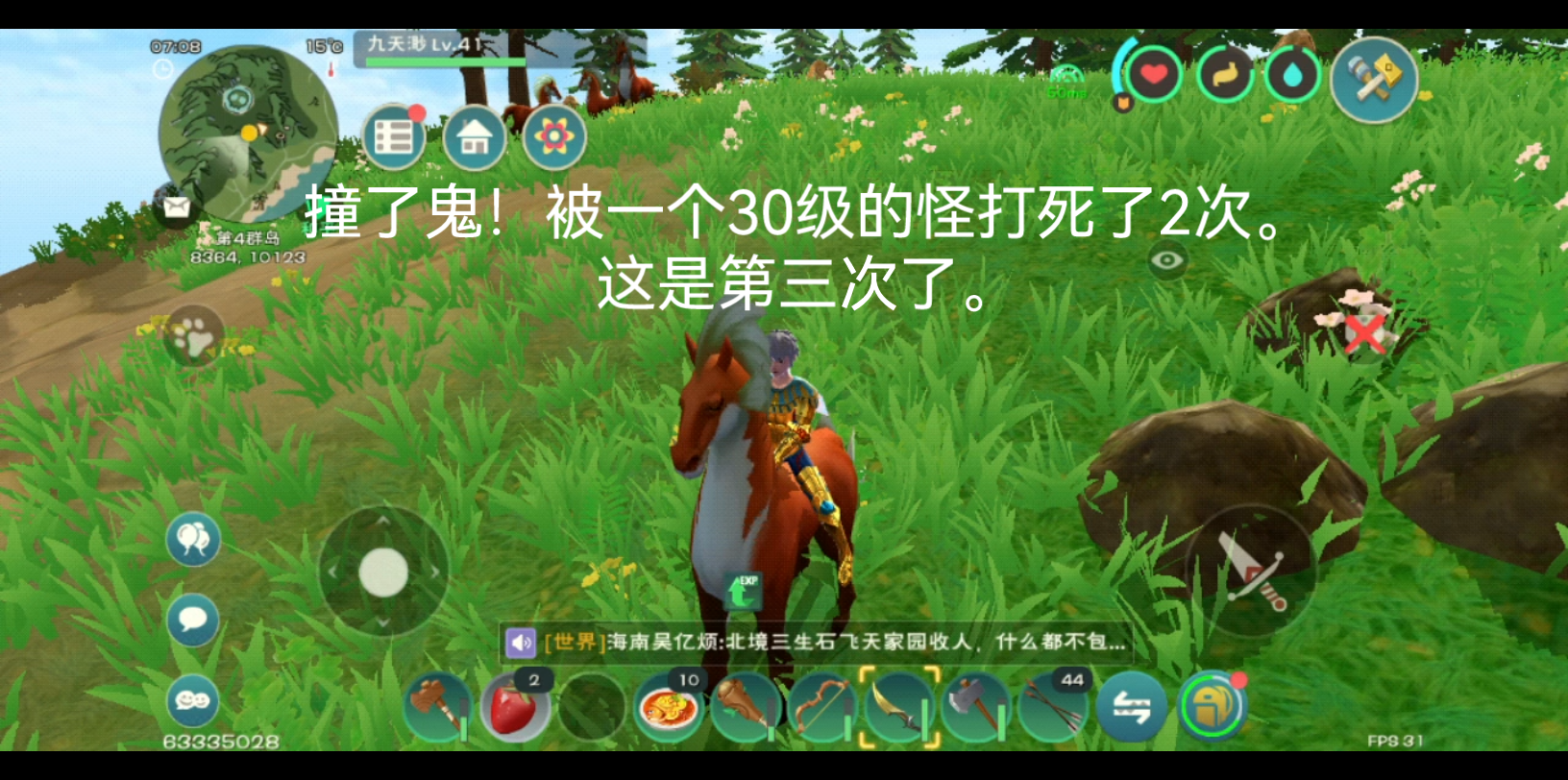 创造与魔法最后还是在世界问谁要这仙灵来了个69级大佬不小心给打死了