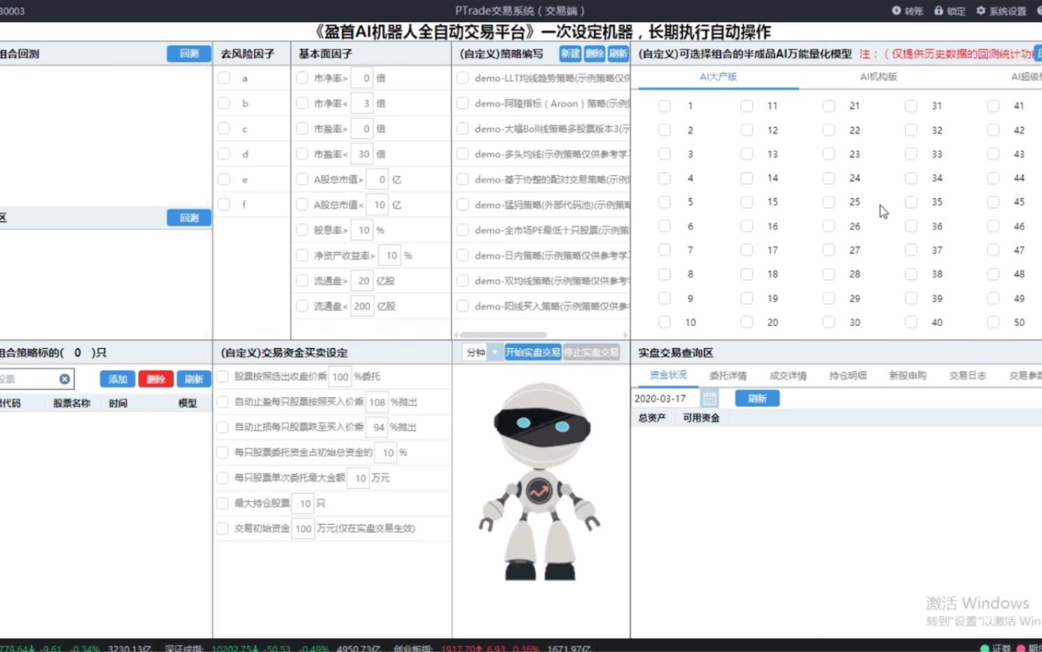 Ai智能量化策略模型全自动交易哔哩哔哩bilibili