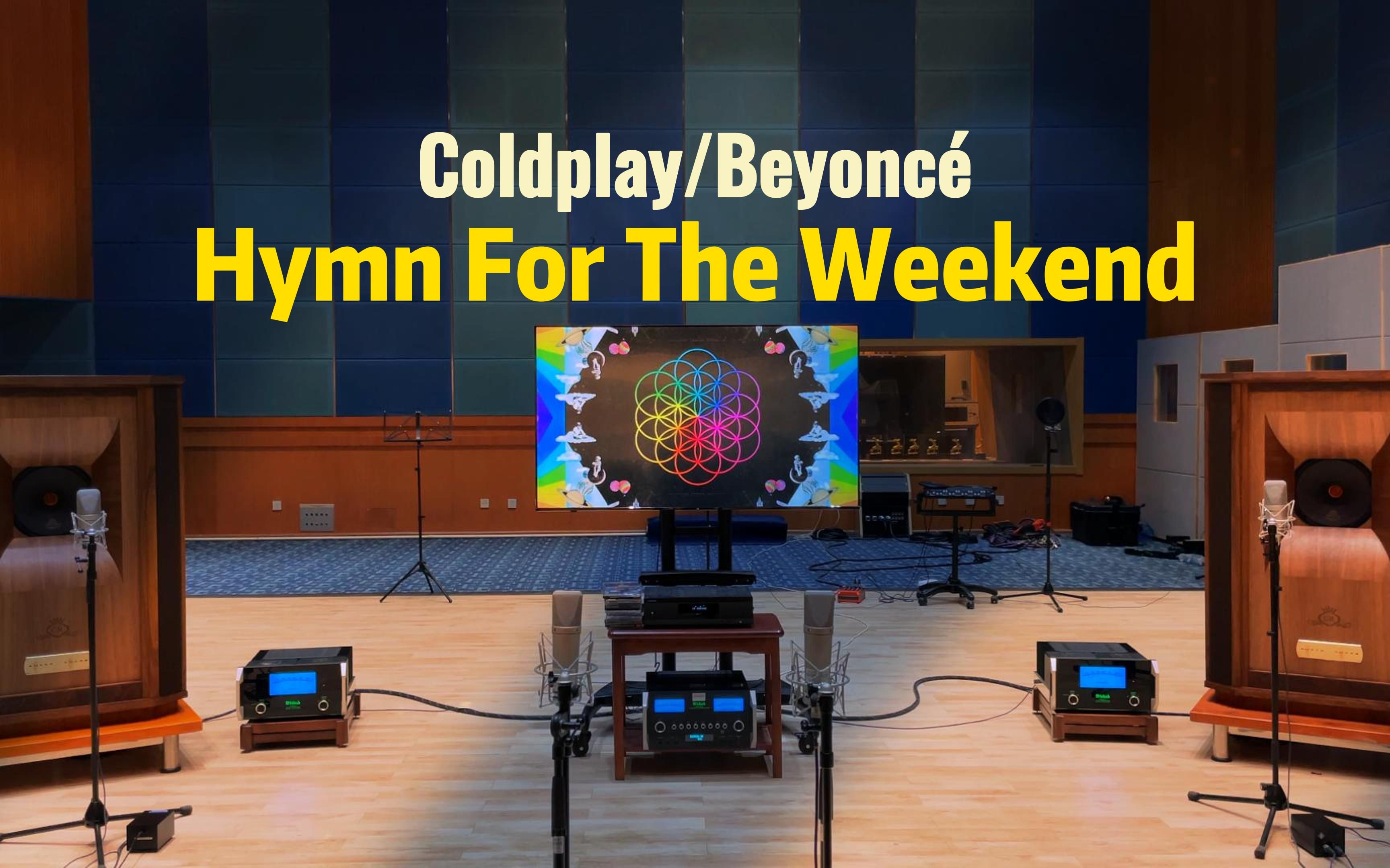 [图]百万级装备听《Hymn For The Weekend》- Coldplay/Beyoncé【Hi-Res】