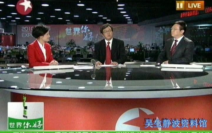 [图]2010年10月31日至11月1日东方卫视《世界你好，相约未来——中国2010年上海世博会闭幕日全天大直播》11月1日零点后部分