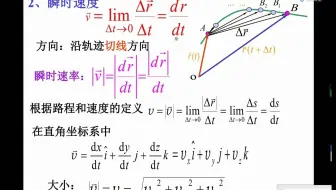 20210311大学物理（2）