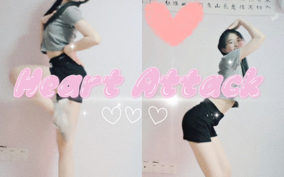 #Heart Attack| 甜美可爱 你怦然心动了吗! 翻跳AOA的歌爱死美女们哔哩哔哩bilibili