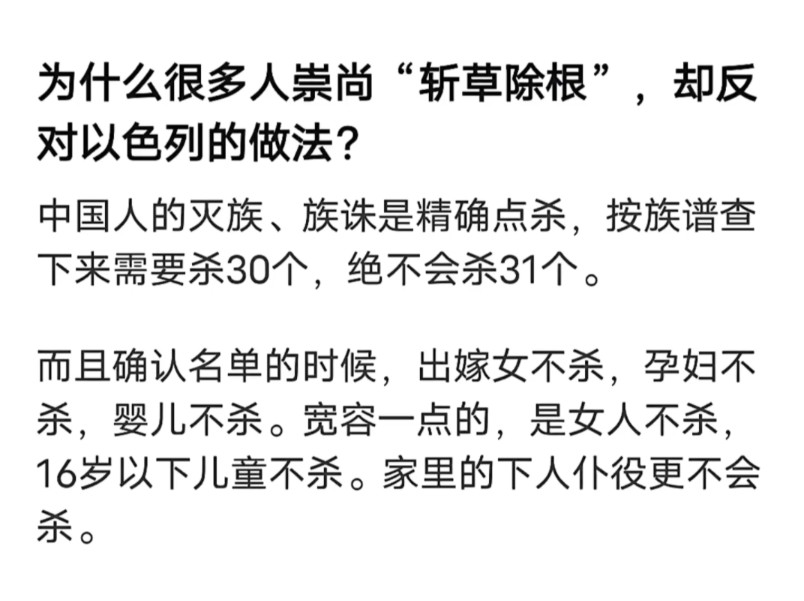 连史上最残暴的成吉思汗.打下一个国家的时候,哪怕灭族都会规定,凡是低于车轮的孩子全都不上,可他们呢?刚出生的都不放过.这是真正的,要把人亡...