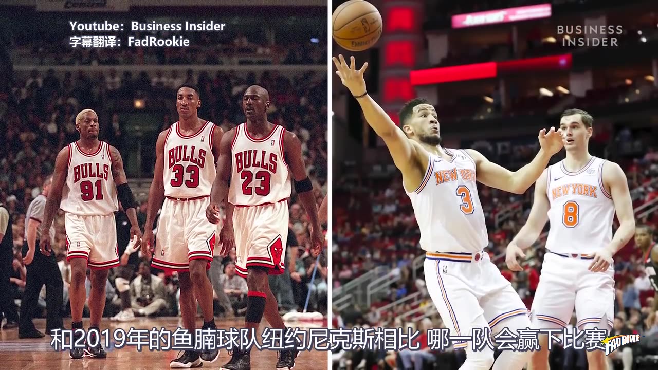 就算是如今NBA的顶级鱼腩球队纽约尼克斯,放在过去,或许也是一支极具实力的球队.为什么这么说?数据告诉你真相.哔哩哔哩bilibili