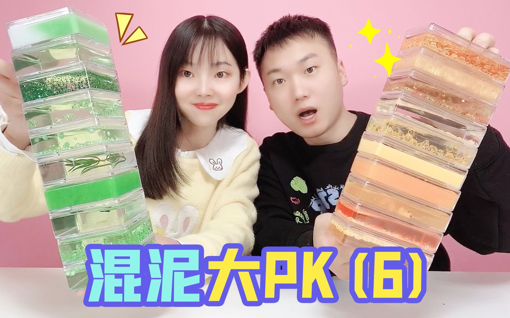 起泡胶混泥大pk翡翠绿起泡胶vs王者金起泡胶最后谁能赢