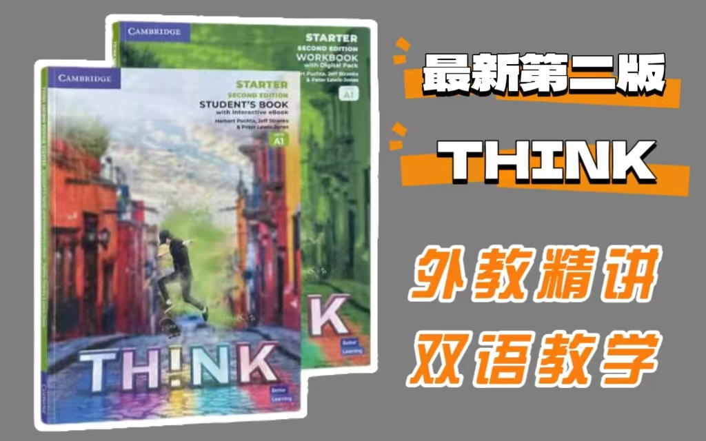 [图]【剑桥原版Think教材】外教精讲课1+2册 共326集 KET/PET/FCE备考教材 双语教学