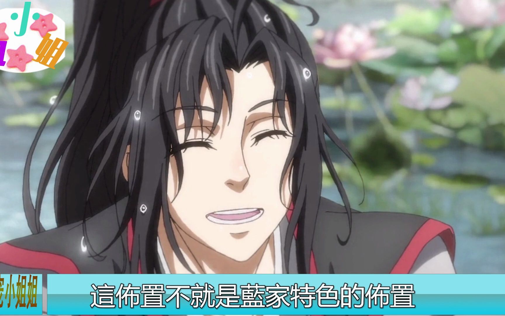 魔道祖师之抢亲记23集 魏无羡继续道:"蓝湛,虽然你不喜欢听,但我还是