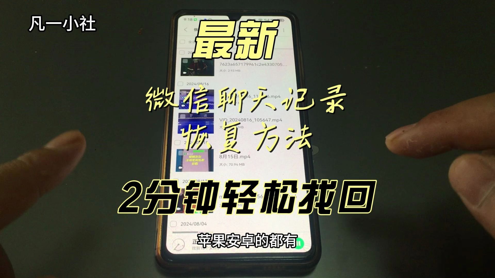 刚发现!微信文件已过期或已被清理怎么找回?点下这里就可以找回来!哔哩哔哩bilibili