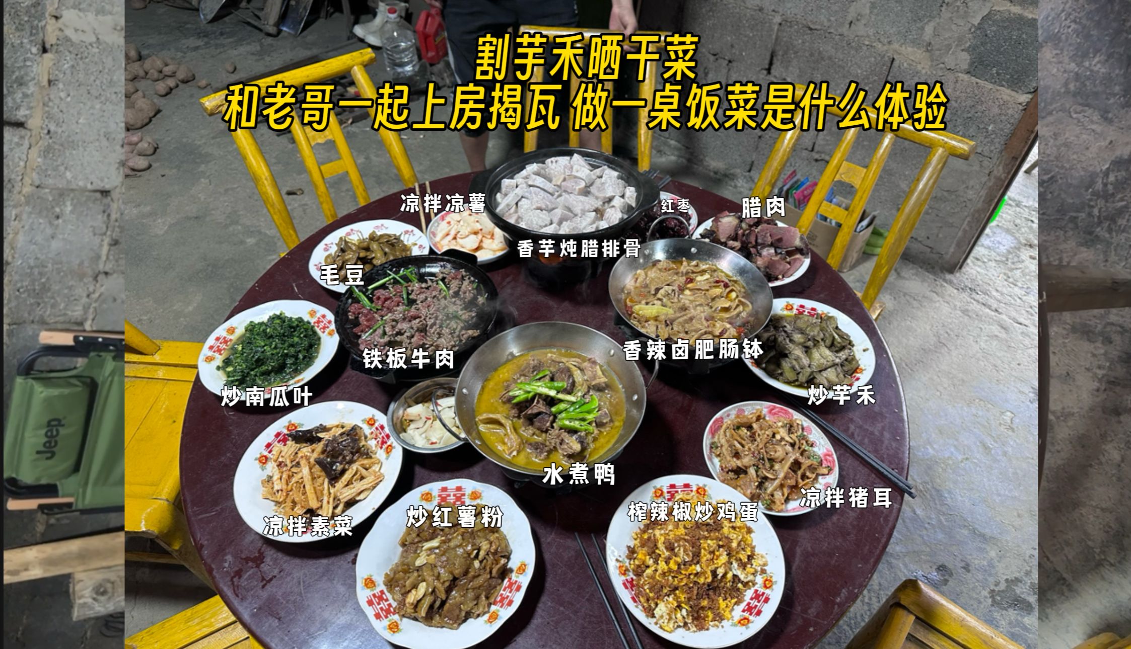 回乡家庭小聚,又是充实快乐的一天,和老哥一起做饭,看看常德钵子菜有多香哔哩哔哩bilibili