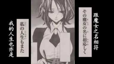 黄金魔女-哔哩哔哩_Bilibili