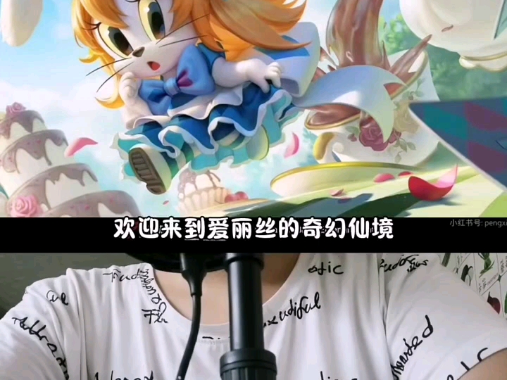 猫和老鼠米雪儿仿音教程