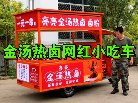 冬天就要吃热乎乎的金汤热卤