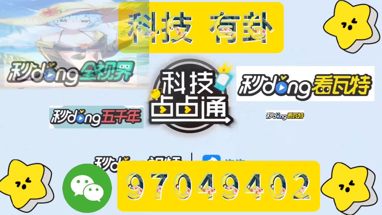 3.7分钟了解福建大玩家有挂