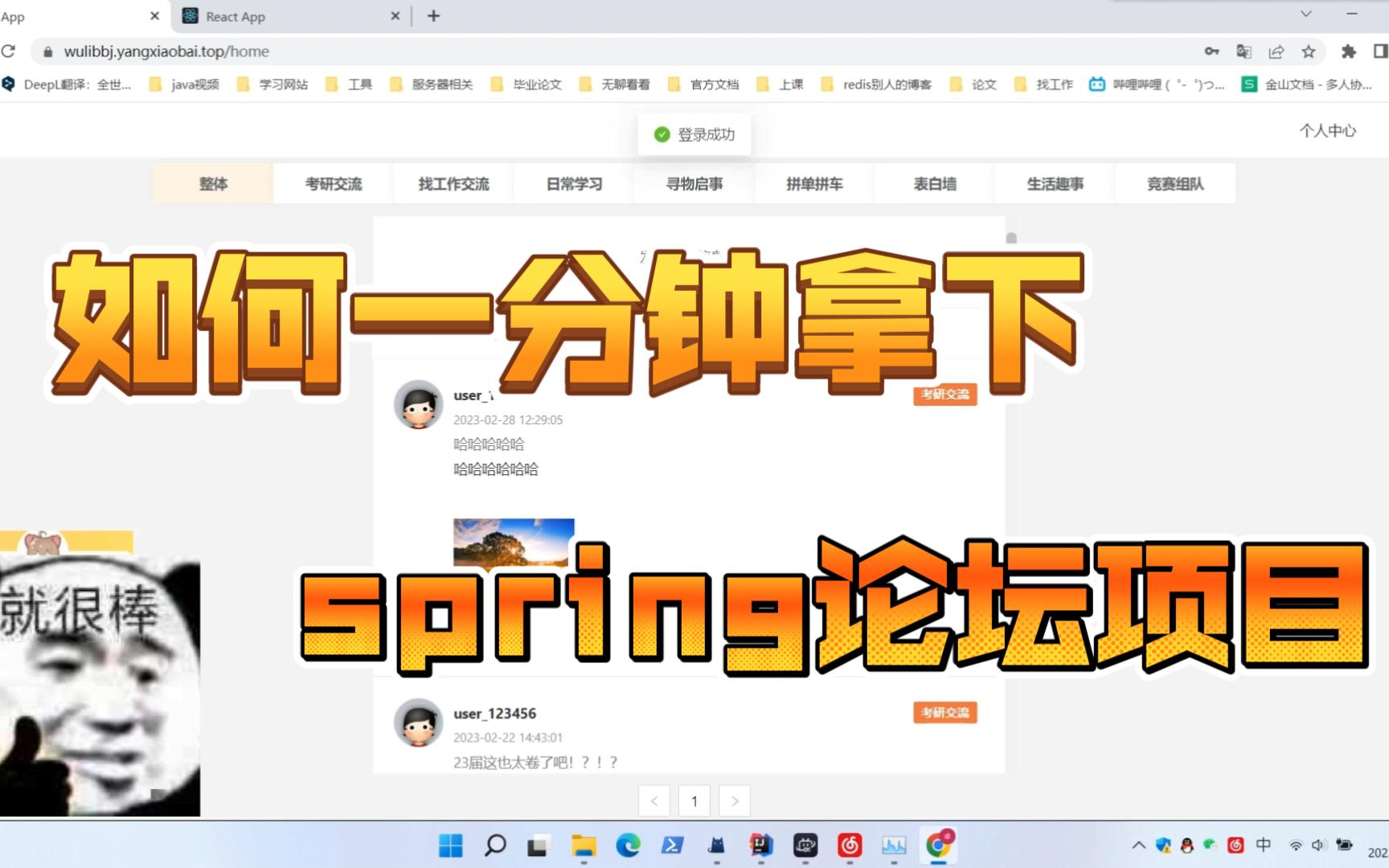 从0开始完成springboot论坛项目哔哩哔哩bilibili