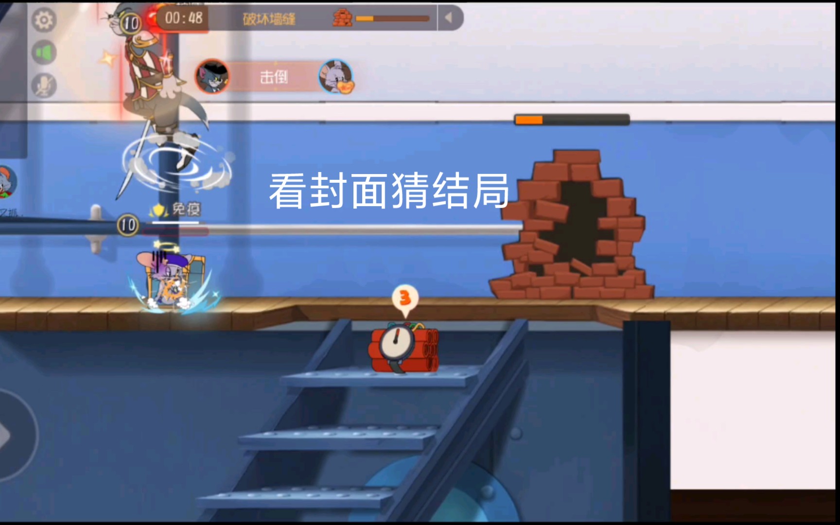 [猫和老鼠]《逐渐茄化》