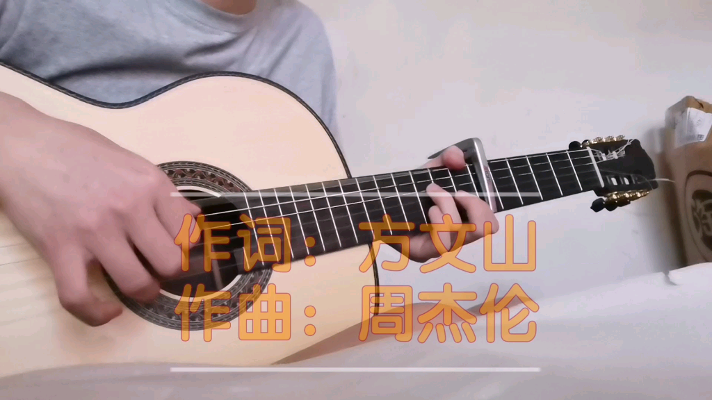 周杰伦周大侠吉他弹唱