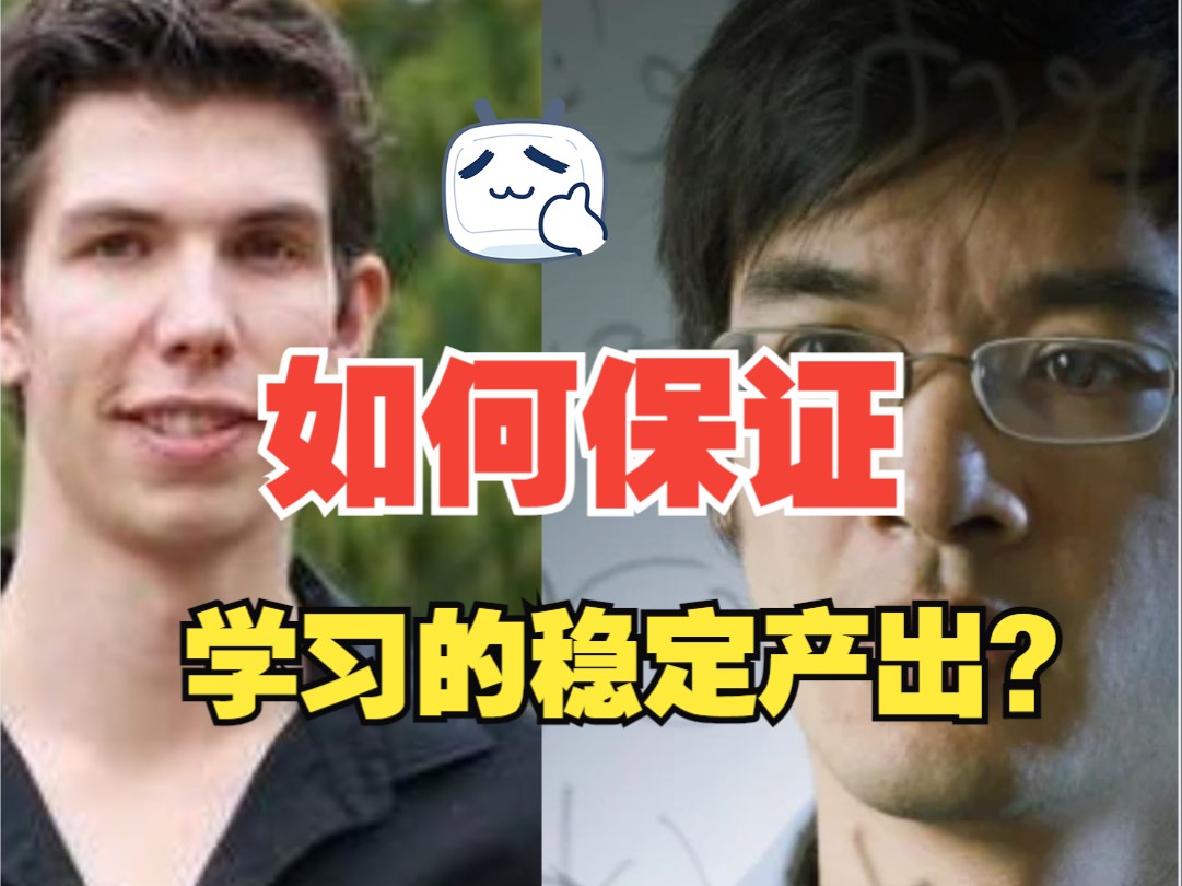 【数学杂谈】如何保证稳定地推进学习计划 听听两位菲尔兹奖得主的建议