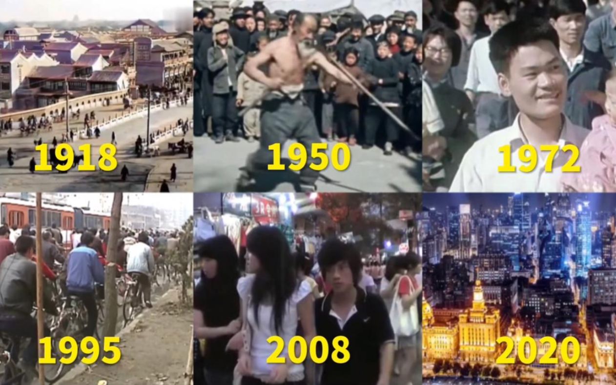 不同年代的中国,怀旧历史年代感珍贵影像!_哔哩哔哩_bilibili