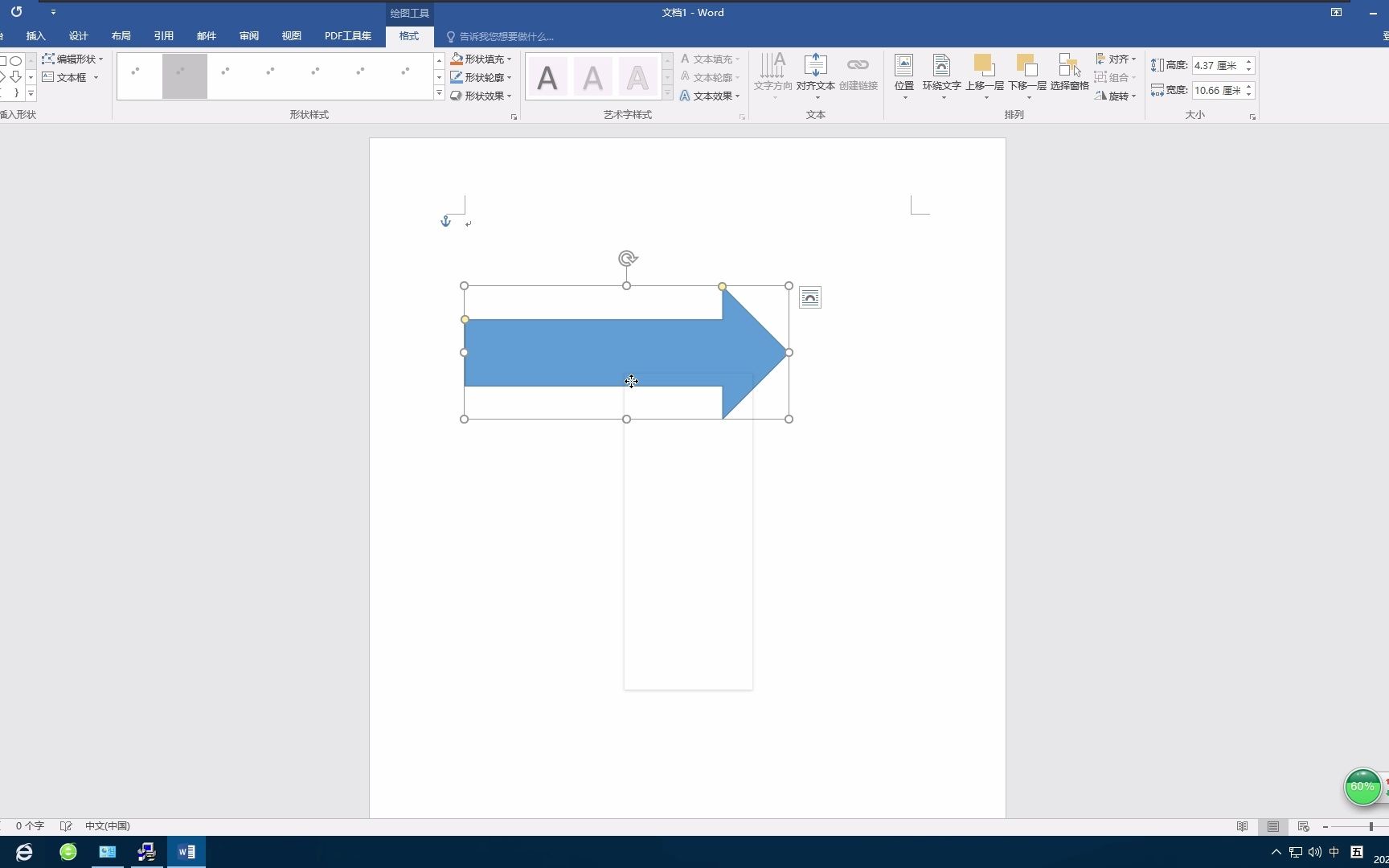 word2016怎么画箭头编辑文字如何在箭头上加文字哔哩哔哩bilibili