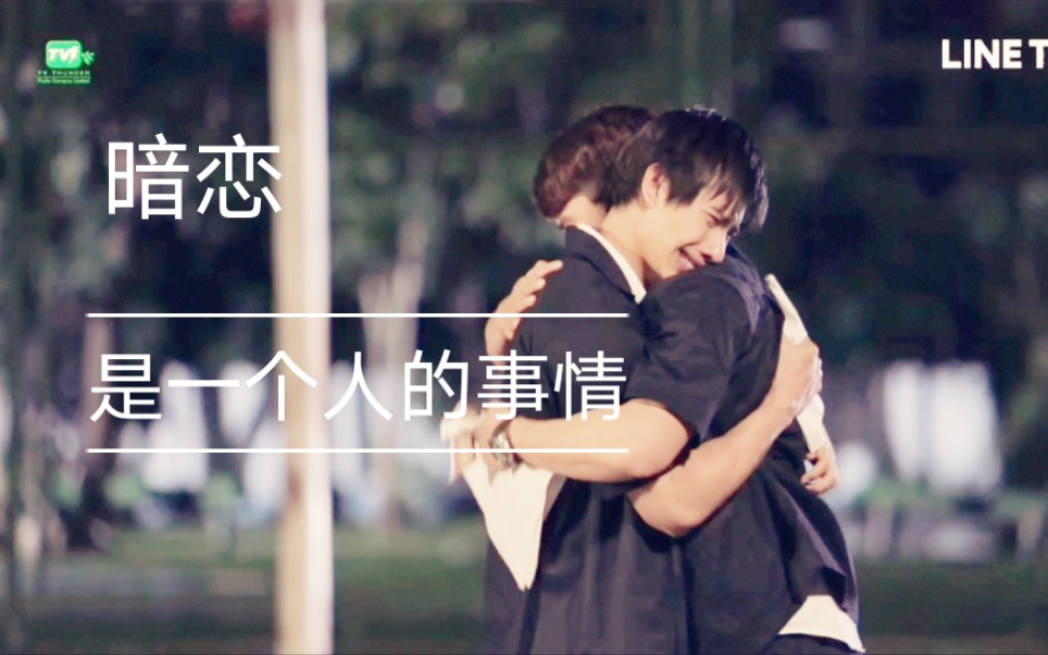 双向暗恋 | 傲娇&忠犬 | 这辈子大概再也爱不上别人了