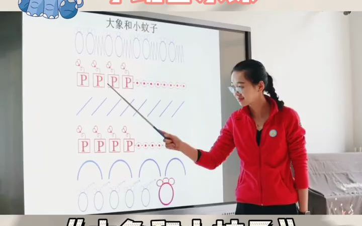 [图]幼儿园公开课丨小班音乐课《大象和小蚊子》?小朋友们非常喜欢的生动公开课♥️?课件丰富形象，教案简单有趣，幼师们可以轻松掌握??老师们快来参考吧�