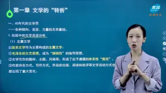 下载视频: 广东统招专插本《汉语言文学学科基础》专升本网课推荐，2025-2026年包更新！送刷题+电子版黄金考点+讲义+教师答疑！