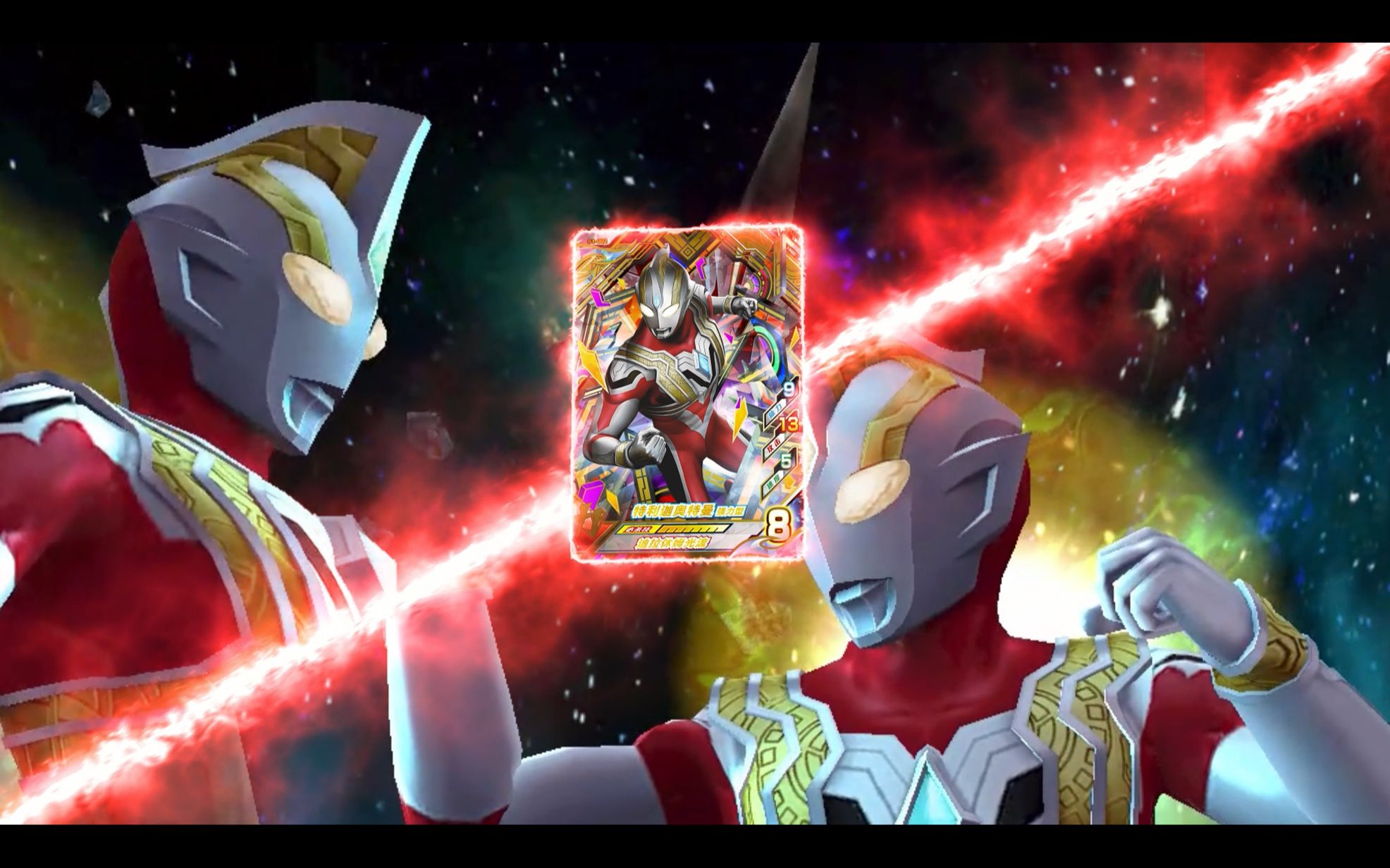 【奥特曼融合激战】必杀技大公开- 特利迦奥特曼 强力型 [s1-002]