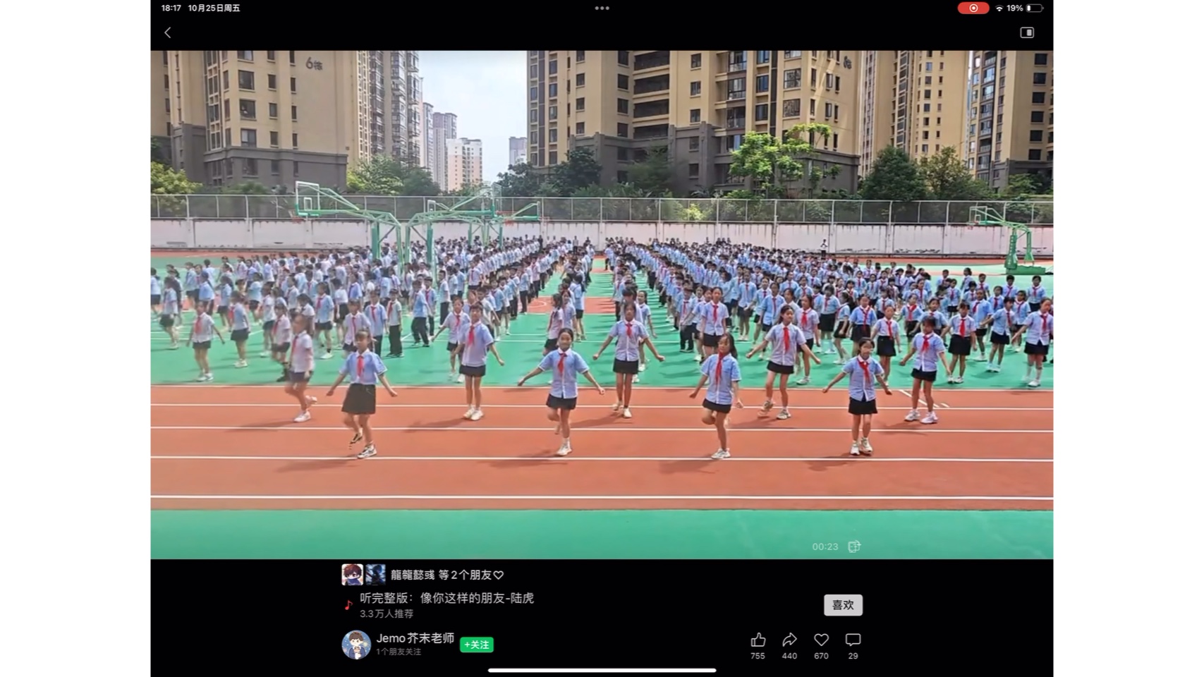 [图]学校韵律操，《像你这样的朋友》