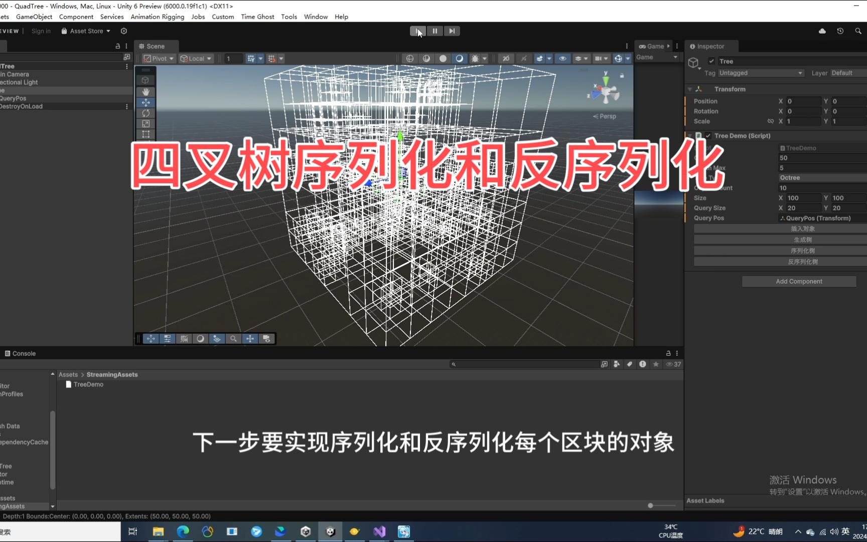 Unity 四叉树序列化和反序列化哔哩哔哩bilibili