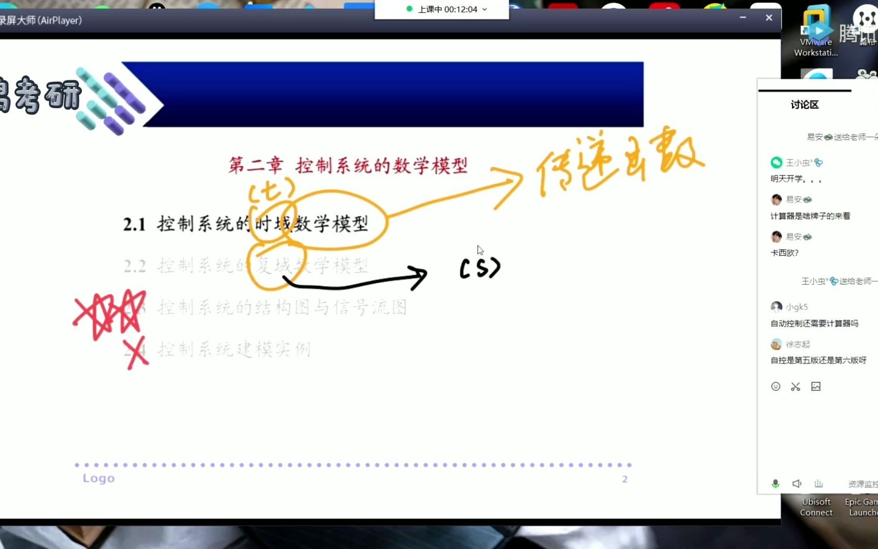 志鸿考研石家庄铁道大学自动控制原理考点精讲哔哩哔哩bilibili