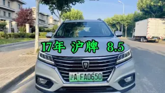 （编号：上海8452）17年荣威eRX5，1.5T尊荣旗舰版，顶配，一手私家车，实表7w公里，级品车况#孙小白新能源车  #沪牌  #上海二手车