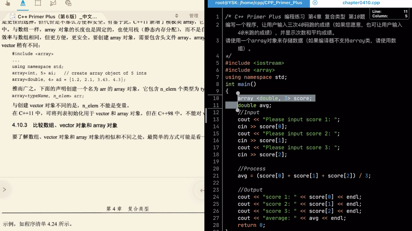 [图]C++ Primer Plus 编程练习 第4章 复合类型 第10题