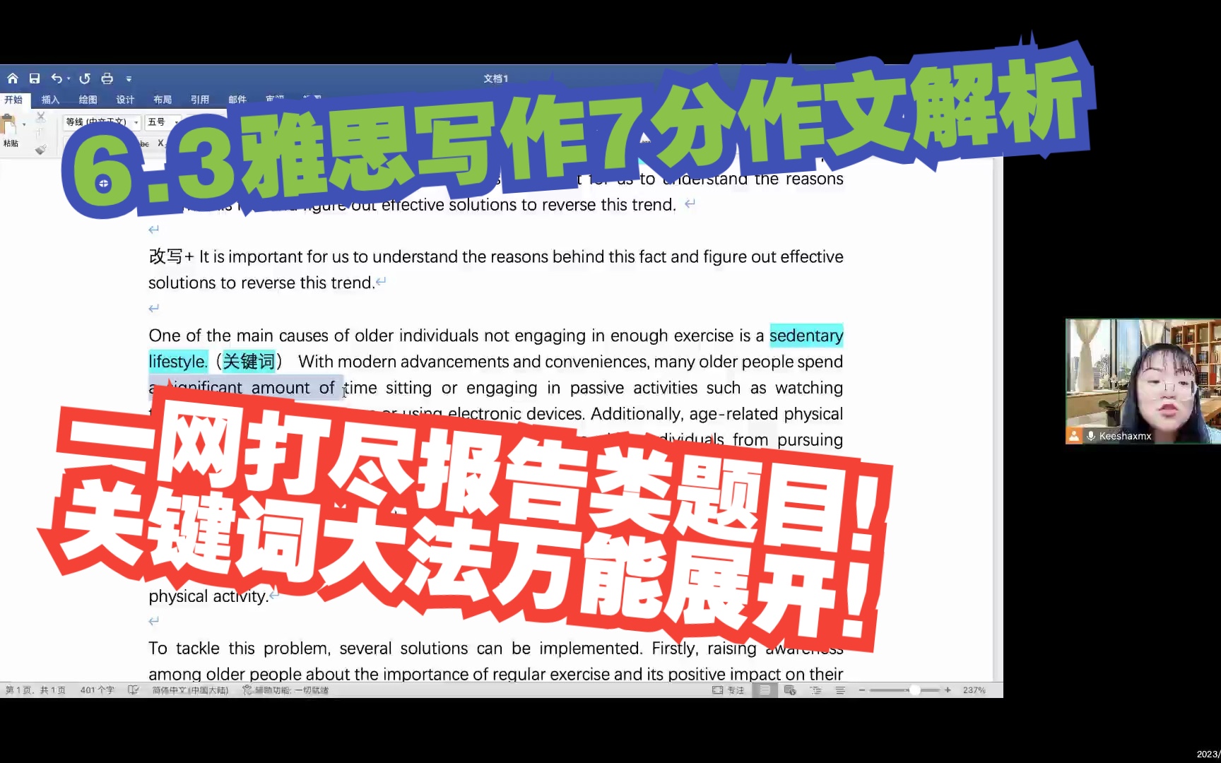 「6.3雅思写作报告类范文解析」:一网打尽报告类!老年人不爱活动原因及方案?哔哩哔哩bilibili