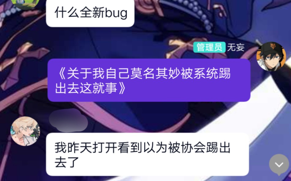 [图]管管bug，救救普罗丢桑