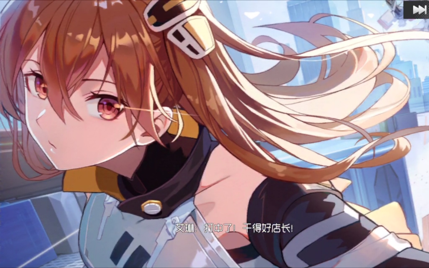 双生视界(少女咖啡枪2)第一章试玩