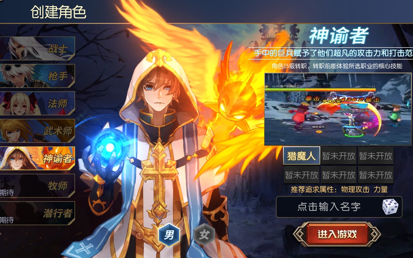 阿拉德之怒更新新角色驱魔,绝对是一个pk场霸主