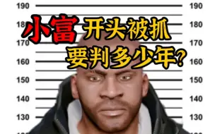 Descargar video: 【GTAOL】盘点游戏开头小富如果被抓一共要被判多少年