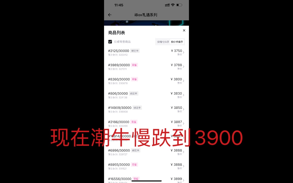 ibox预测和分析哔哩哔哩bilibili