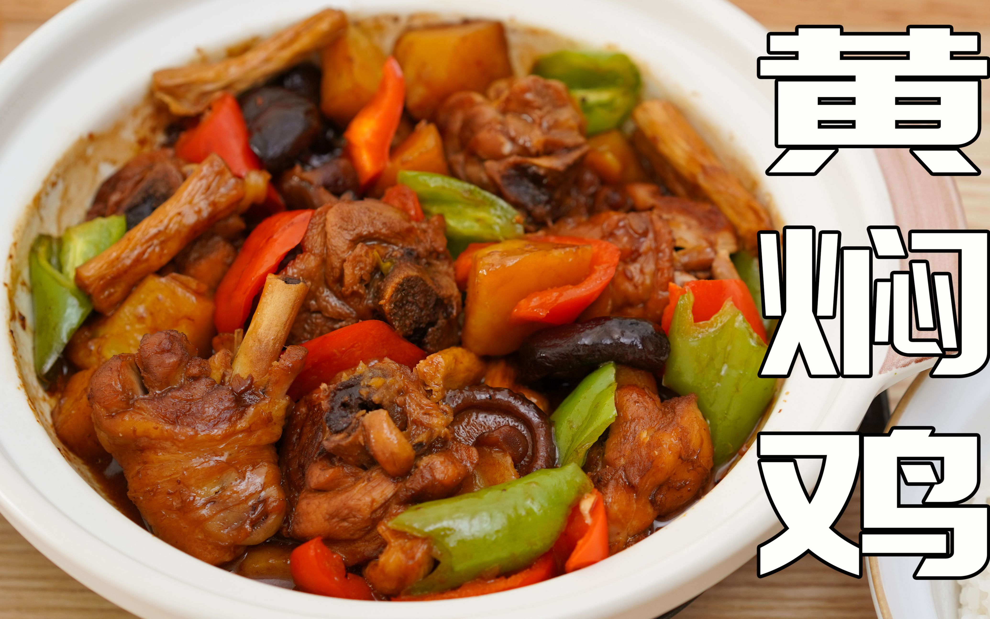 土豆软烂入味 鸡肉鲜嫩多汁 家常做法 很简单