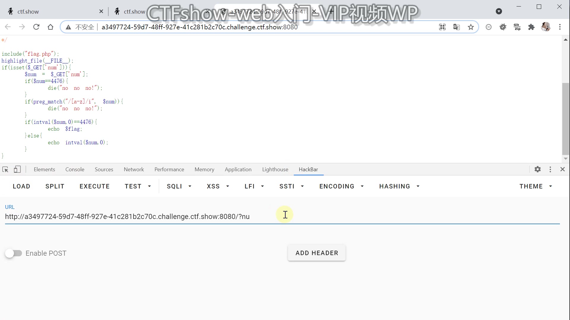CTFshow-web入门-PHP特性