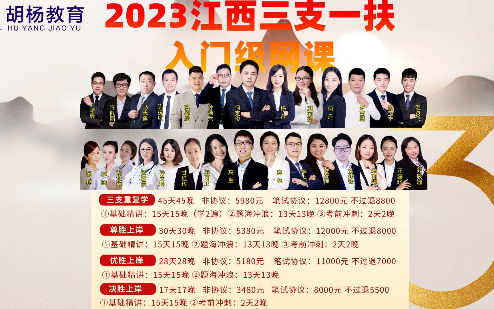 2023江西三支一扶笔试入门直播课01 言语:好好听话,阅读理解哔哩哔哩bilibili