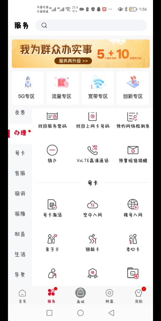 零菌解说:怎么注销33卡,别被坑了哔哩哔哩bilibili