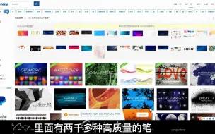 Download Video: 五个免费且可商用的插画/PS笔刷素材资源网站，免费分享了，收藏血赚！！