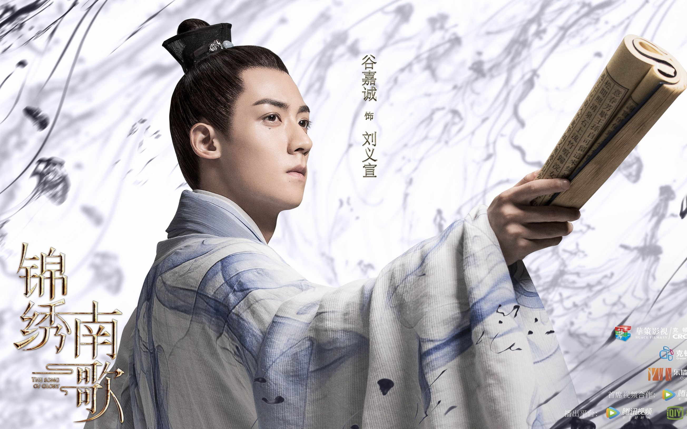 锦绣南歌主谷嘉诚刘义宣赴鸿门